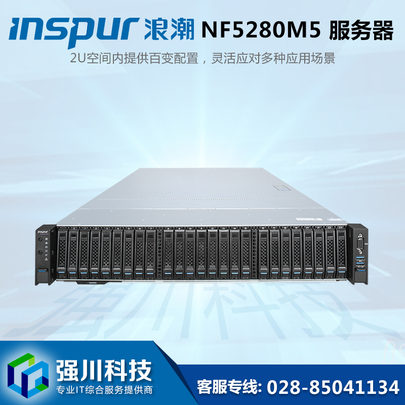 NF5280M5-服务器-1.jpg