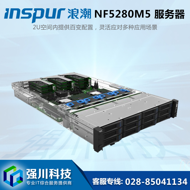 NF5280M5-服务器-3.jpg
