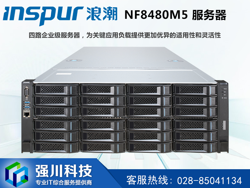 NF8480M5-服务器-1.jpg