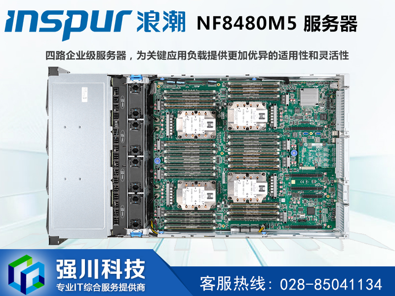 NF8480M5-服务器-2.jpg