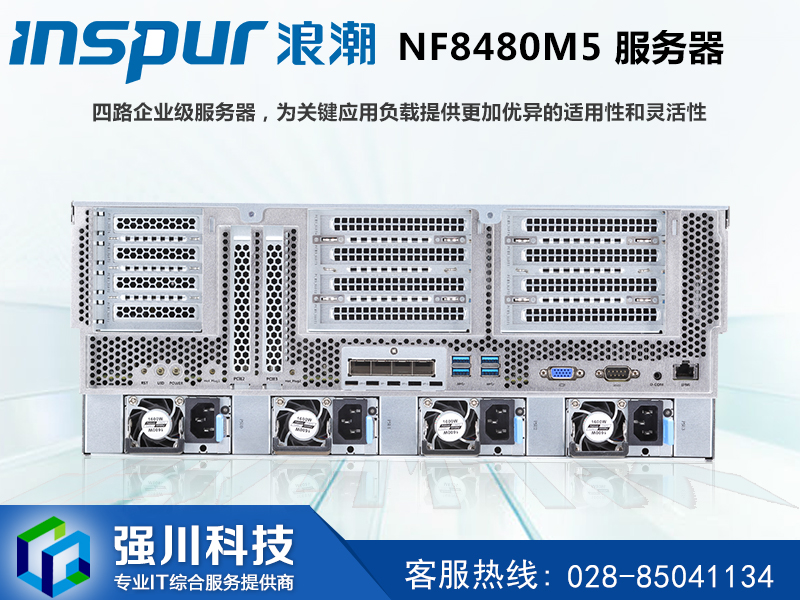 NF8480M5-服务器-3.jpg