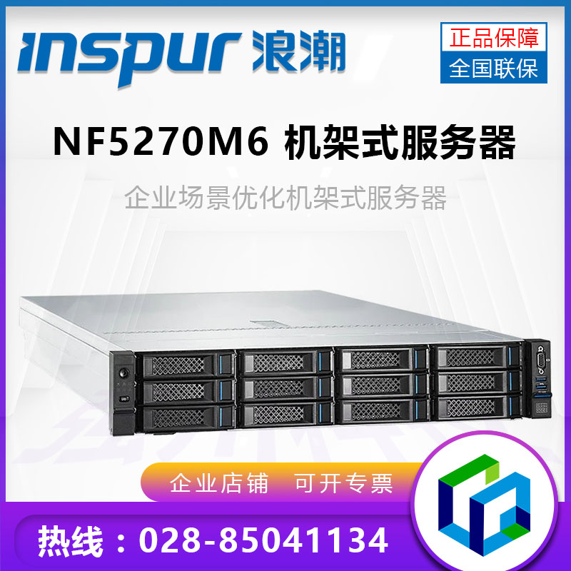 NF5270M6_1.jpg